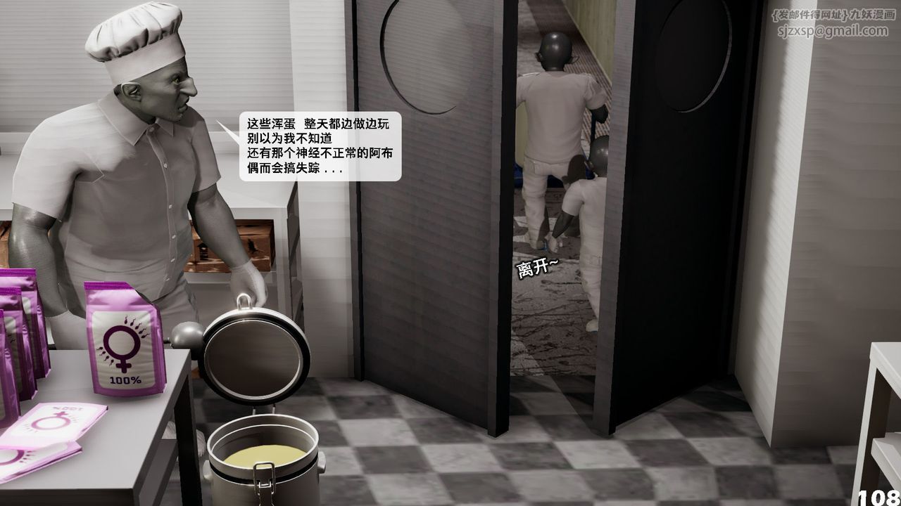 《[3D]哥佈林朋克世界》漫画 第06話