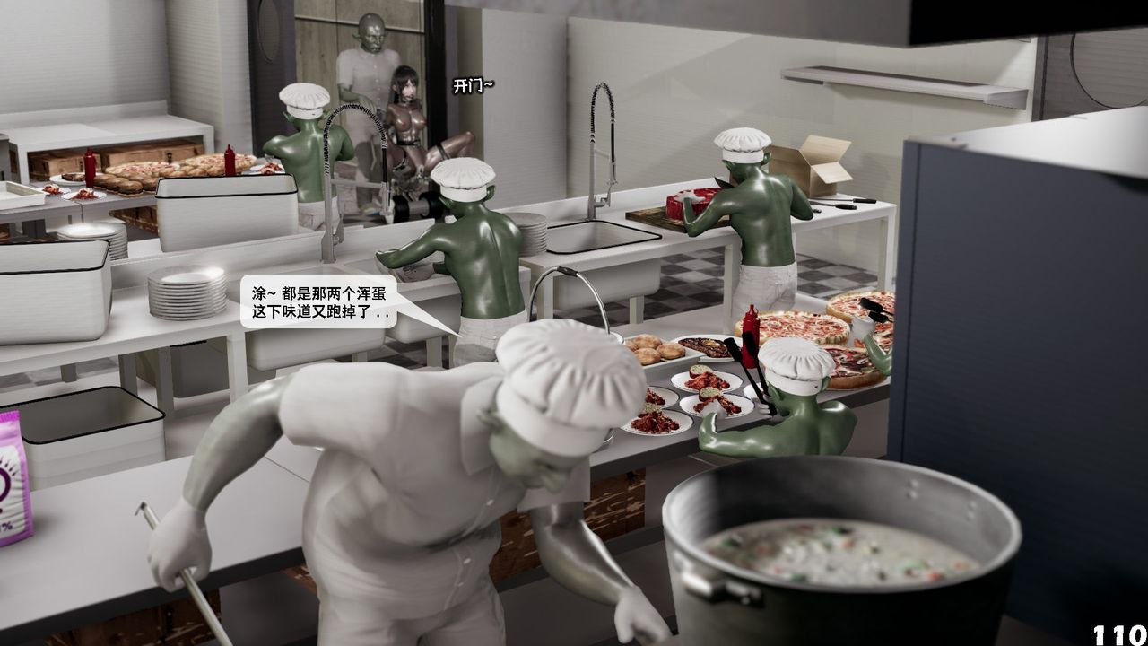 《[3D]哥佈林朋克世界》漫画 第06話