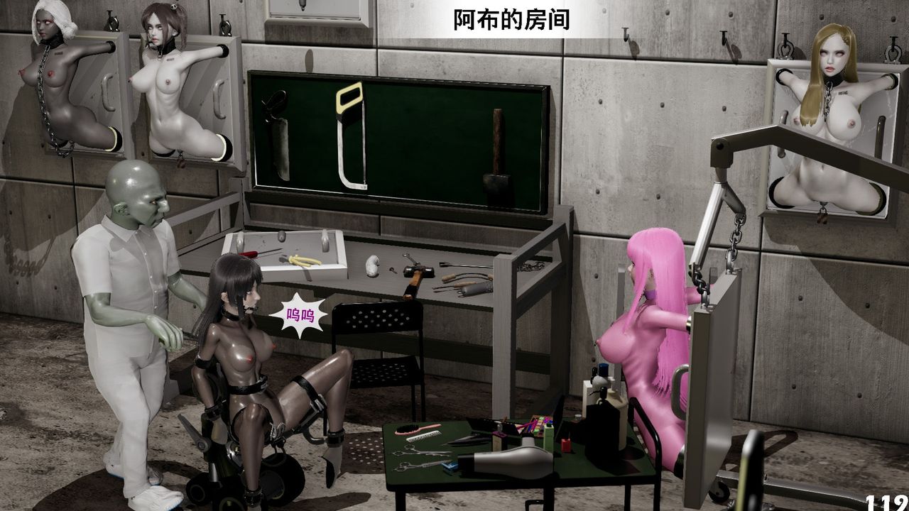 《[3D]哥佈林朋克世界》漫画 第06話
