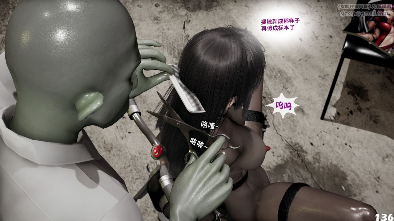 《[3D]哥佈林朋克世界》漫画 第06話