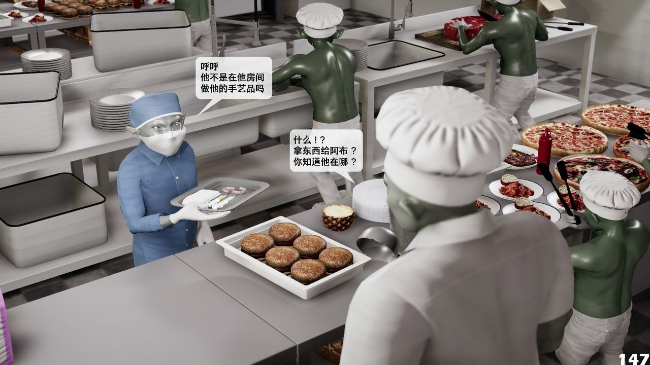 《[3D]哥佈林朋克世界》漫画 第06話
