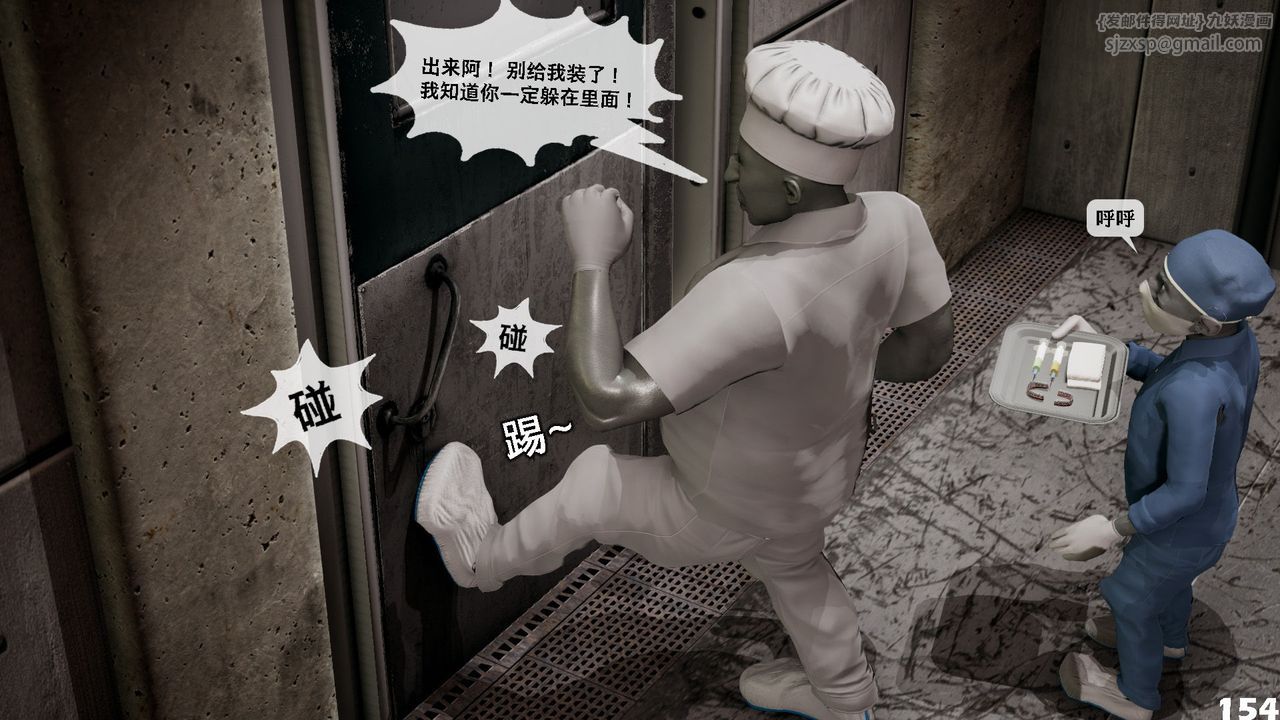 《[3D]哥佈林朋克世界》漫画 第06話