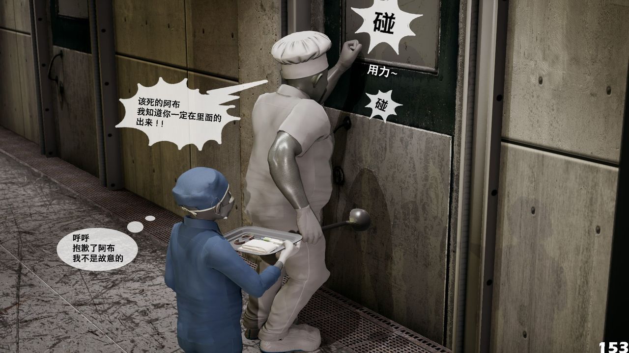 《[3D]哥佈林朋克世界》漫画 第06話