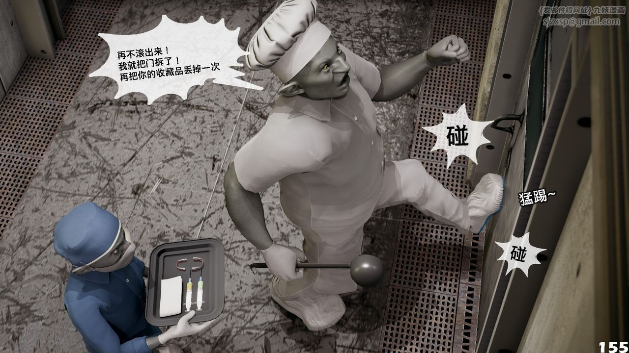 《[3D]哥佈林朋克世界》漫画 第06話