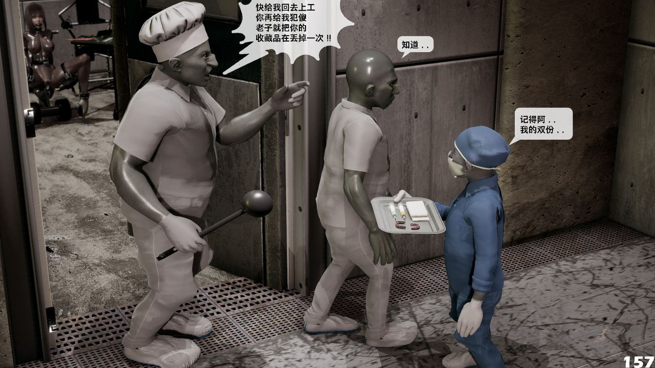 《[3D]哥佈林朋克世界》漫画 第06話