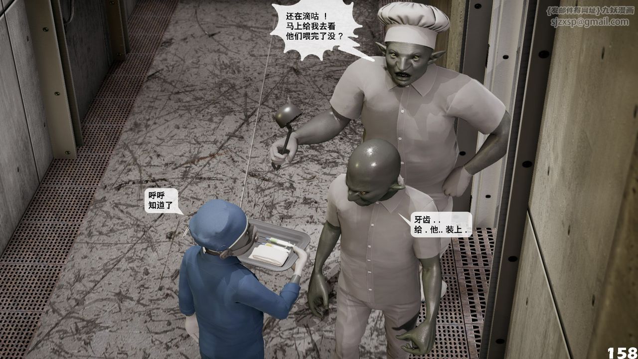 《[3D]哥佈林朋克世界》漫画 第06話