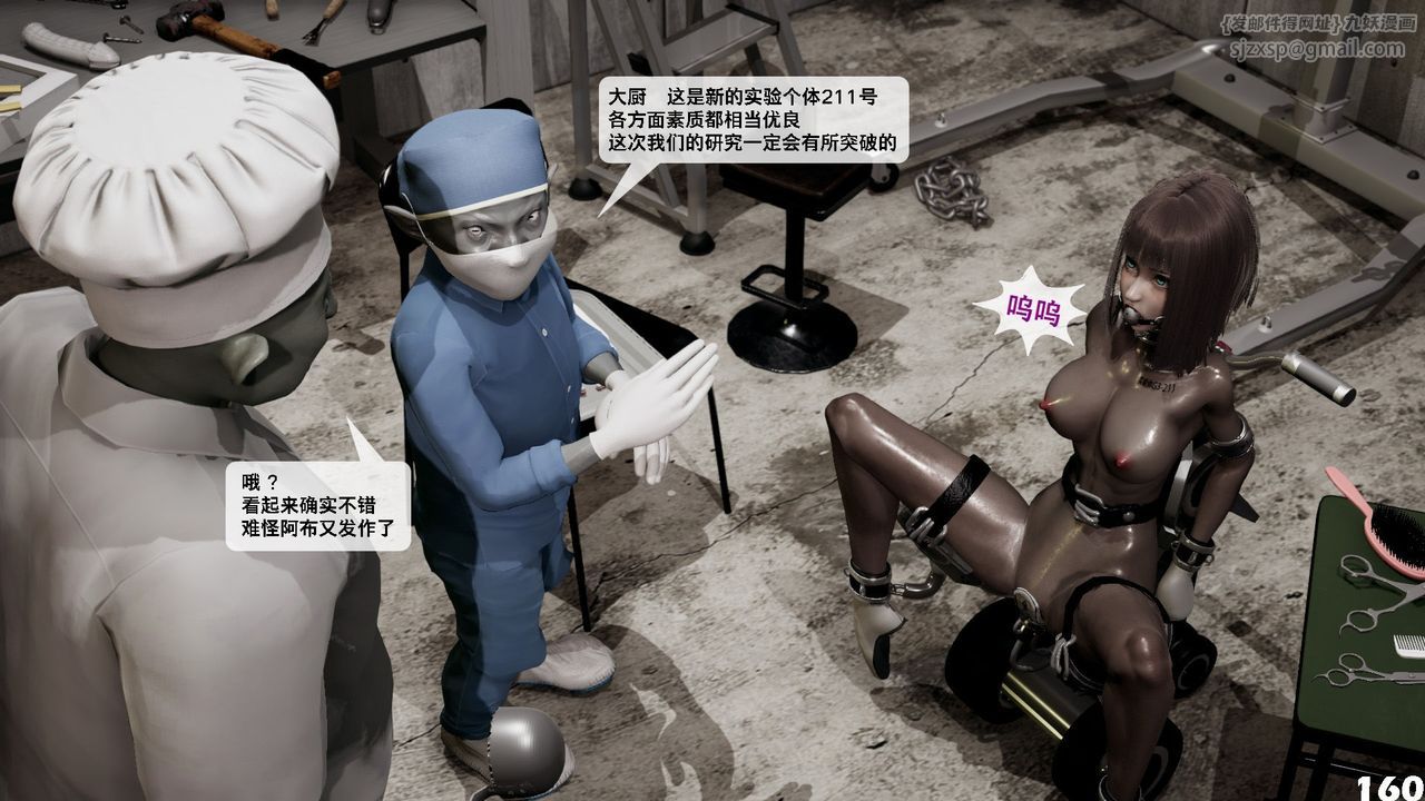 《[3D]哥佈林朋克世界》漫画 第06話