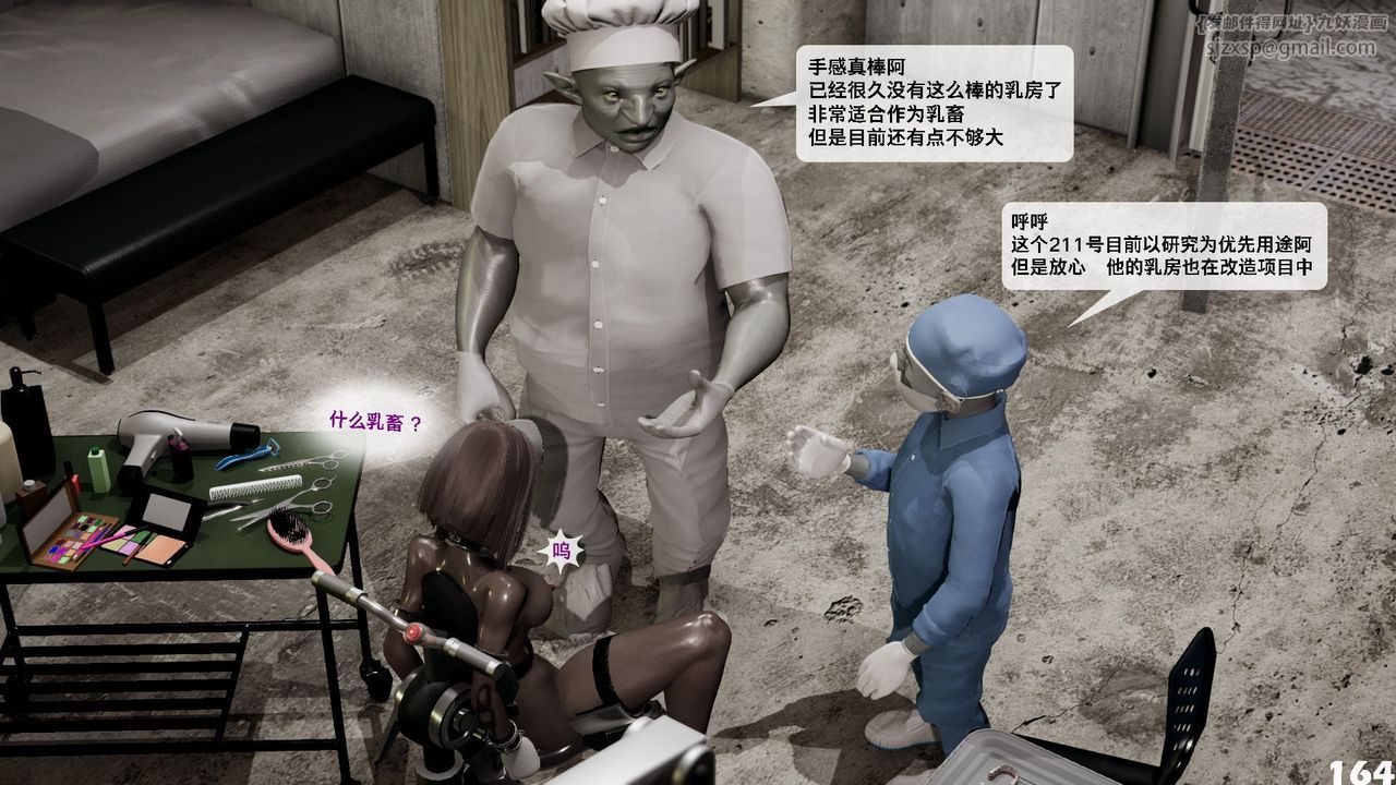 《[3D]哥佈林朋克世界》漫画 第06話