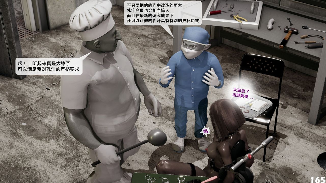《[3D]哥佈林朋克世界》漫画 第06話