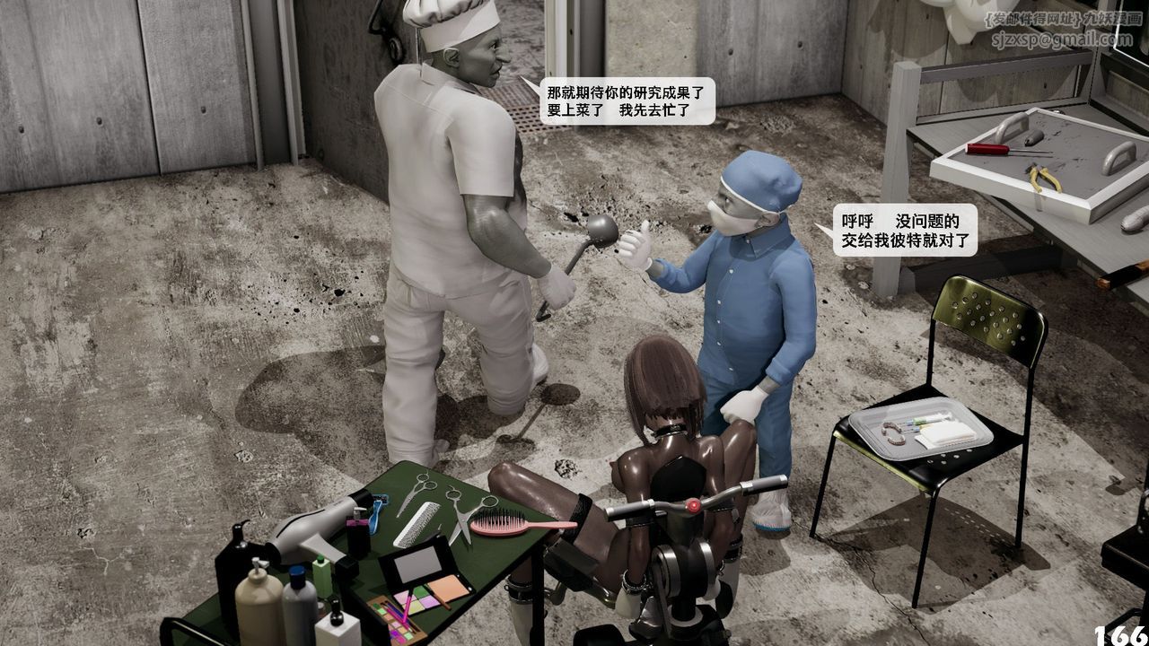 《[3D]哥佈林朋克世界》漫画 第06話