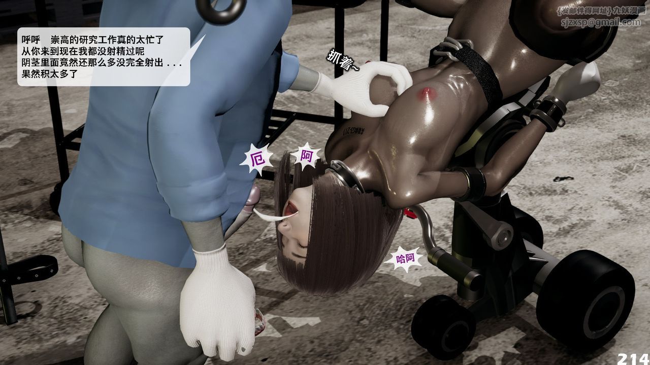 《[3D]哥佈林朋克世界》漫画 第06話