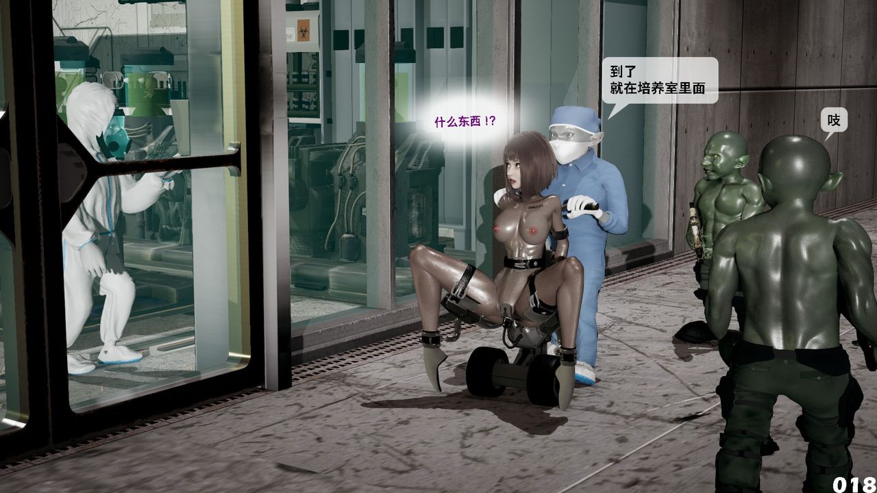 《[3D]哥佈林朋克世界》漫画 第07話