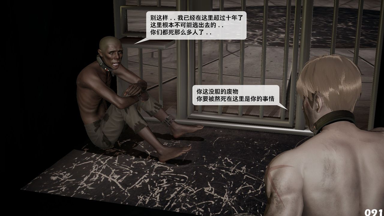 《[3D]哥佈林朋克世界》漫画 第07話