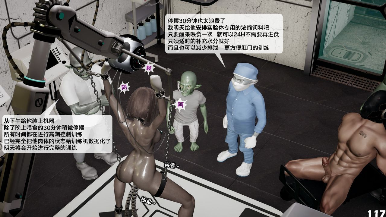《[3D]哥佈林朋克世界》漫画 第07話
