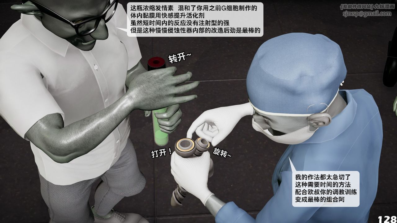 《[3D]哥佈林朋克世界》漫画 第07話
