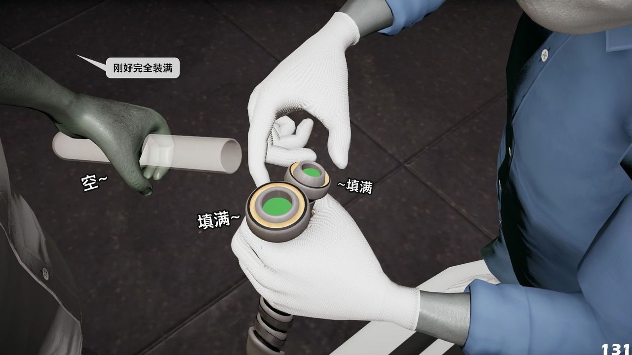《[3D]哥佈林朋克世界》漫画 第07話