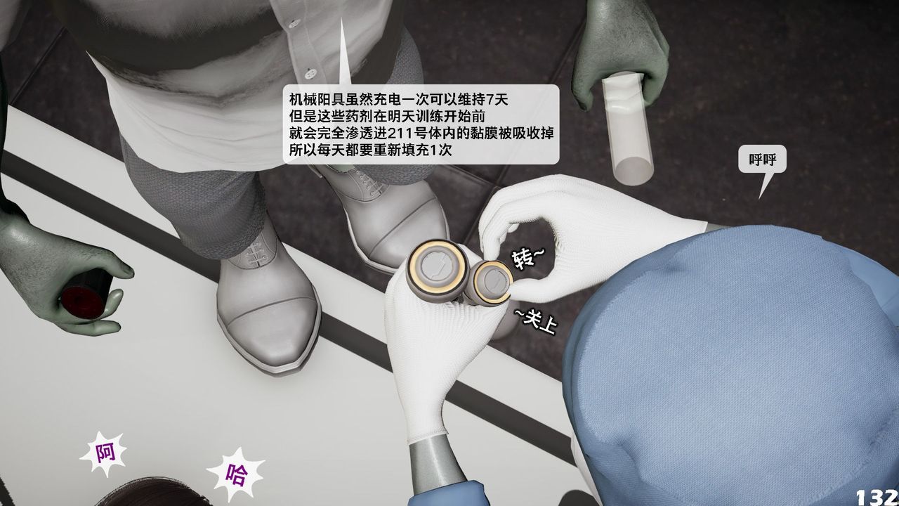 《[3D]哥佈林朋克世界》漫画 第07話