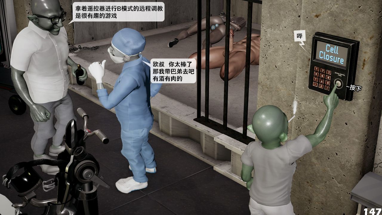 《[3D]哥佈林朋克世界》漫画 第07話