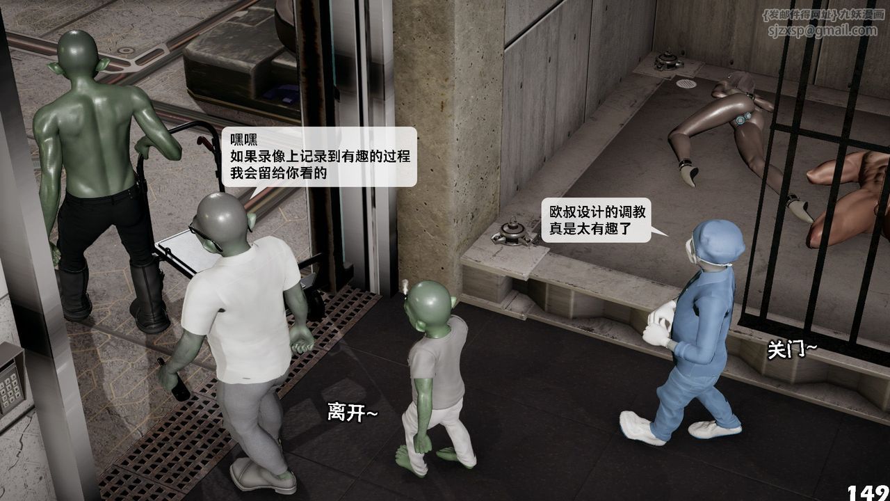 《[3D]哥佈林朋克世界》漫画 第07話