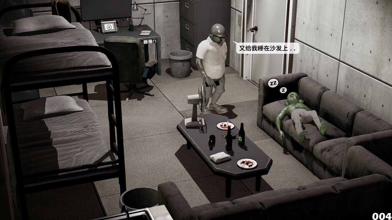 《[3D]哥佈林朋克世界》漫画 第08話