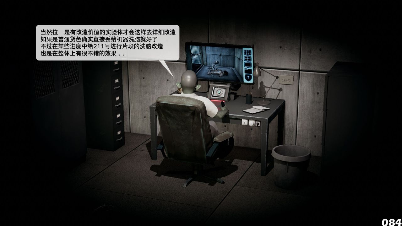 《[3D]哥佈林朋克世界》漫画 第08話