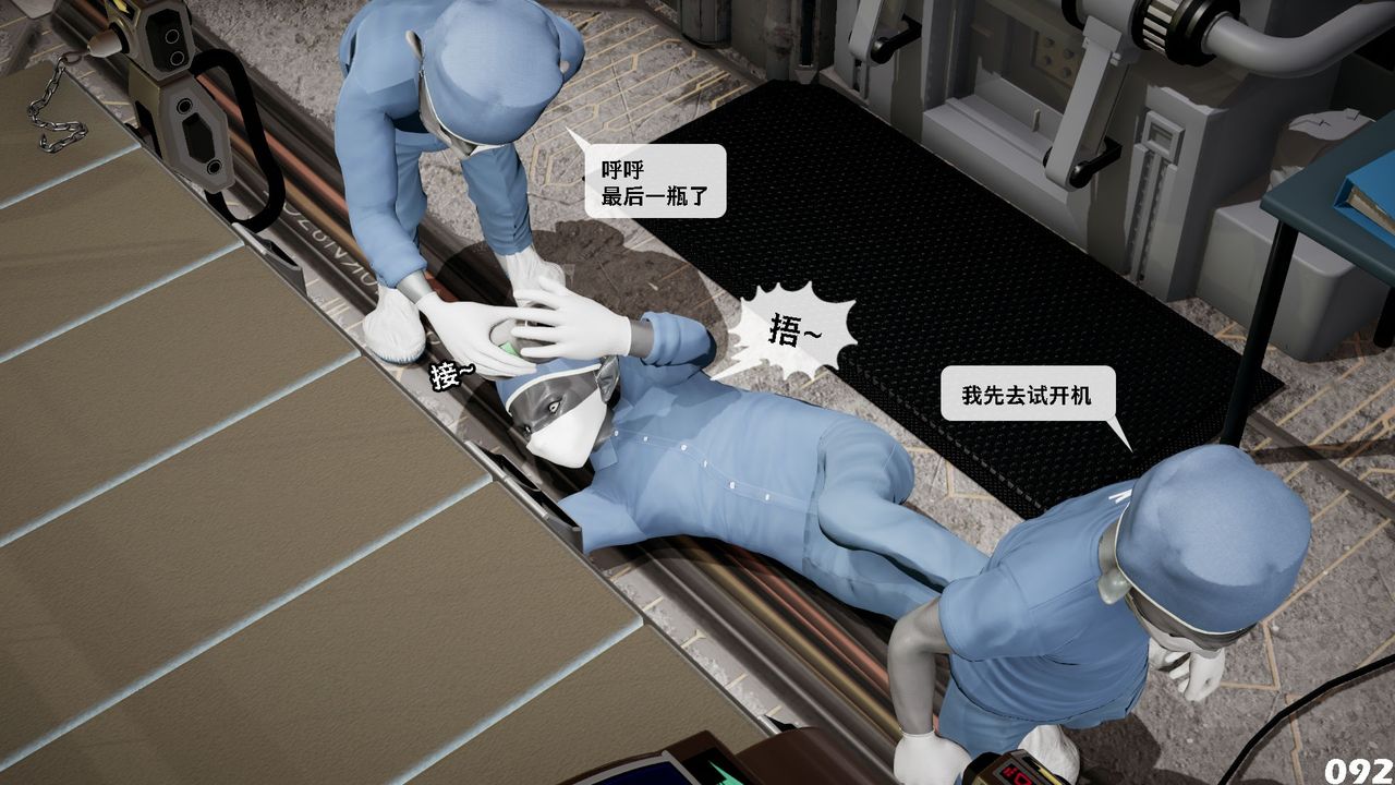 《[3D]哥佈林朋克世界》漫画 第08話