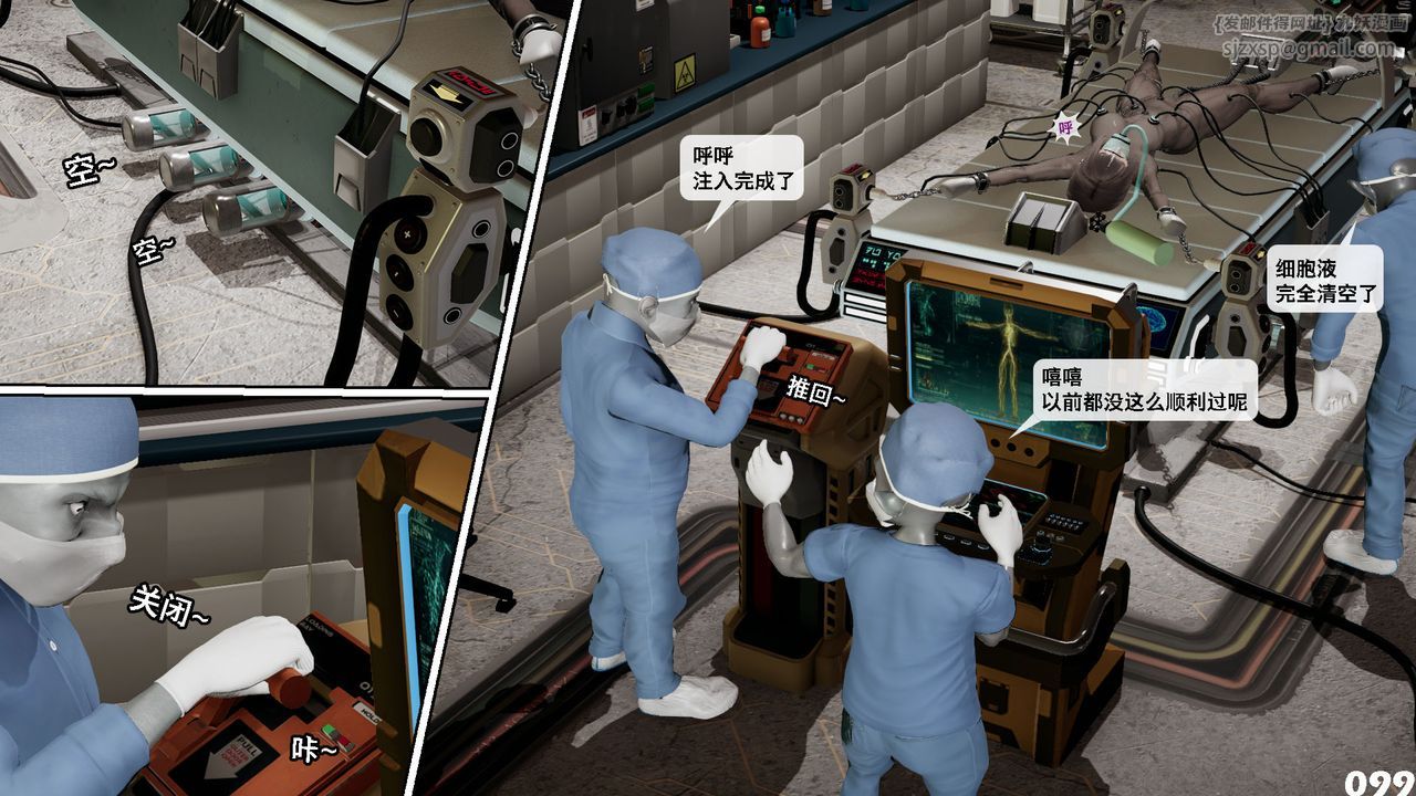 《[3D]哥佈林朋克世界》漫画 第09話