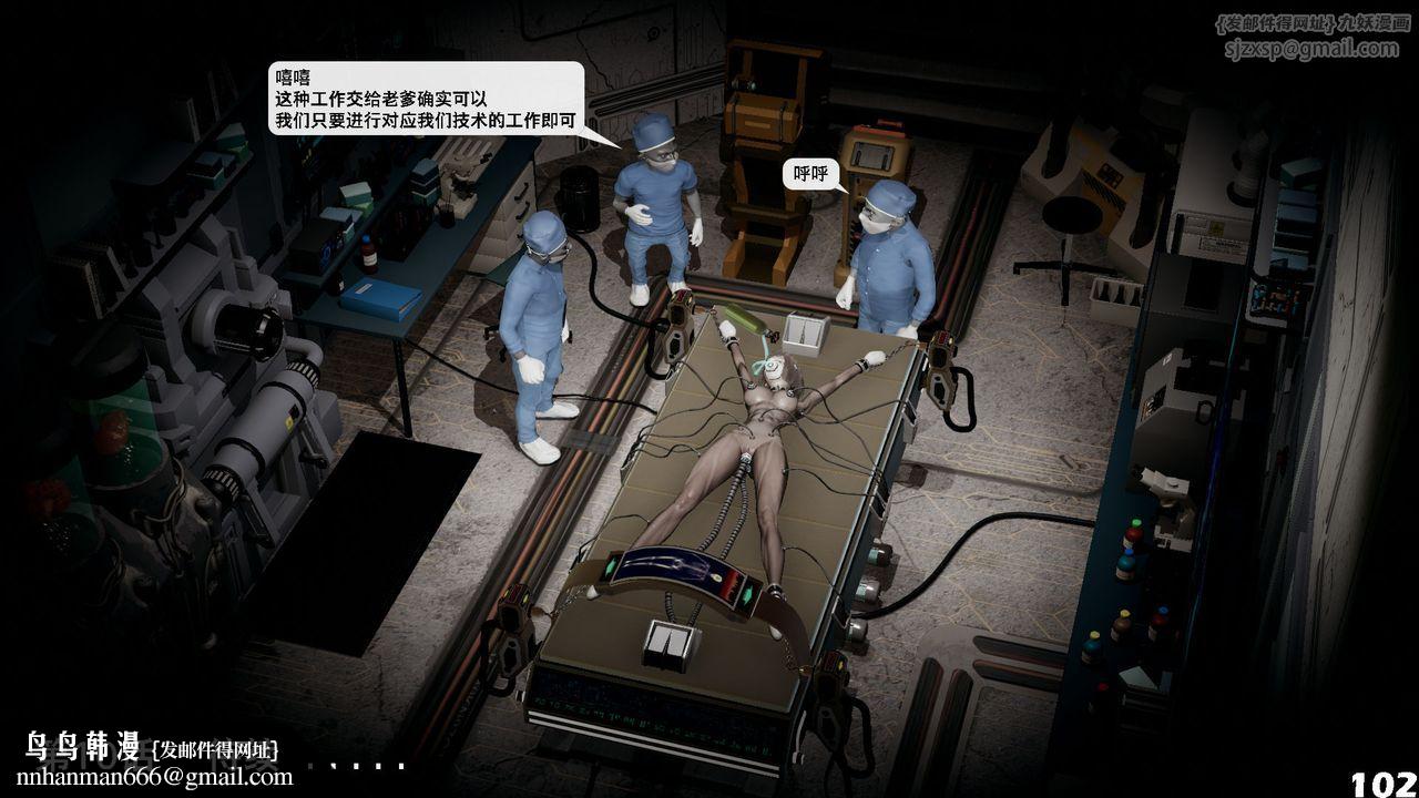 《[3D]哥佈林朋克世界》漫画 第09話