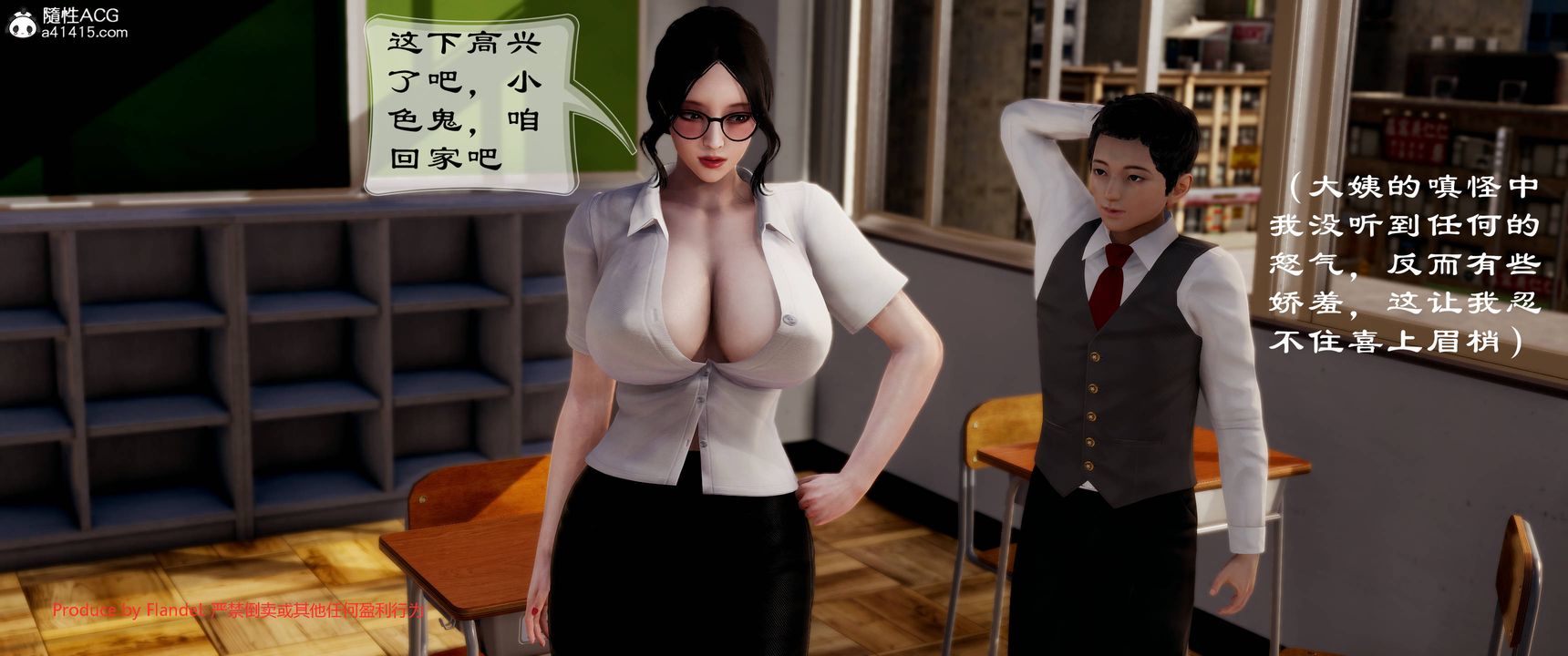 《[3D]關於媽媽居然是絲襪足交技師這件事》漫画 第10話