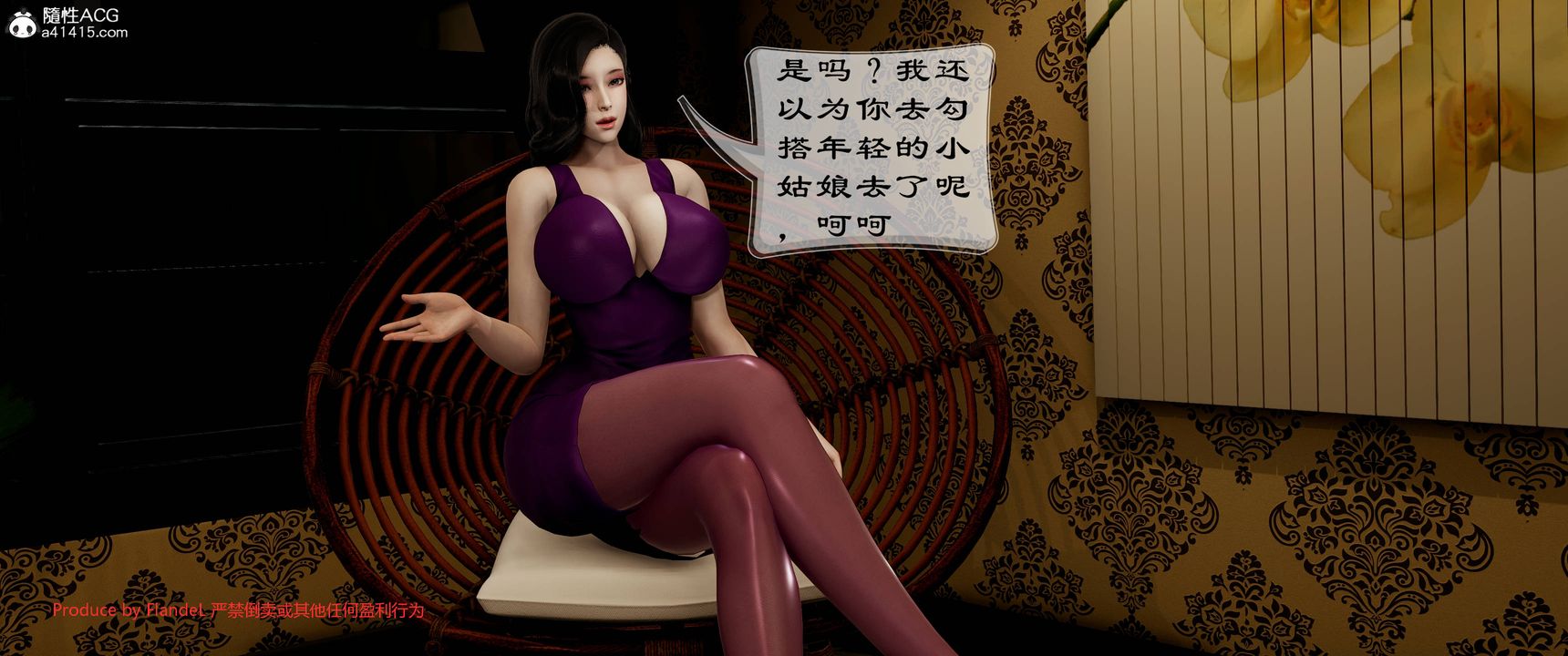 《[3D]關於媽媽居然是絲襪足交技師這件事》漫画 第10話