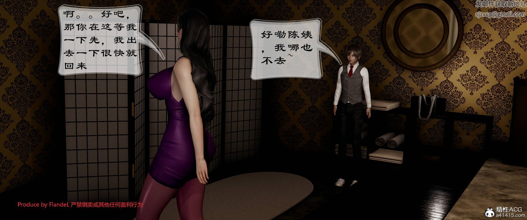 《[3D]關於媽媽居然是絲襪足交技師這件事》漫画 第10話