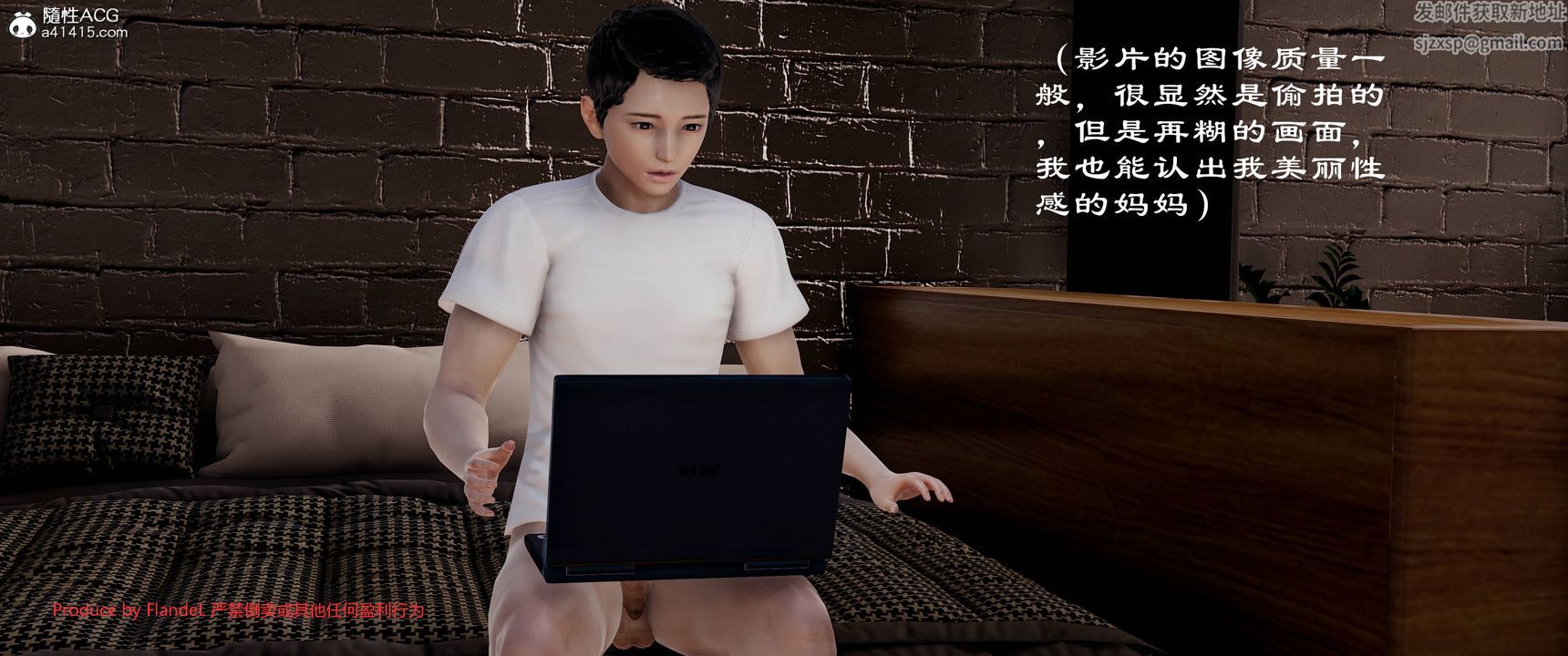 《[3D]關於媽媽居然是絲襪足交技師這件事》漫画 第11話