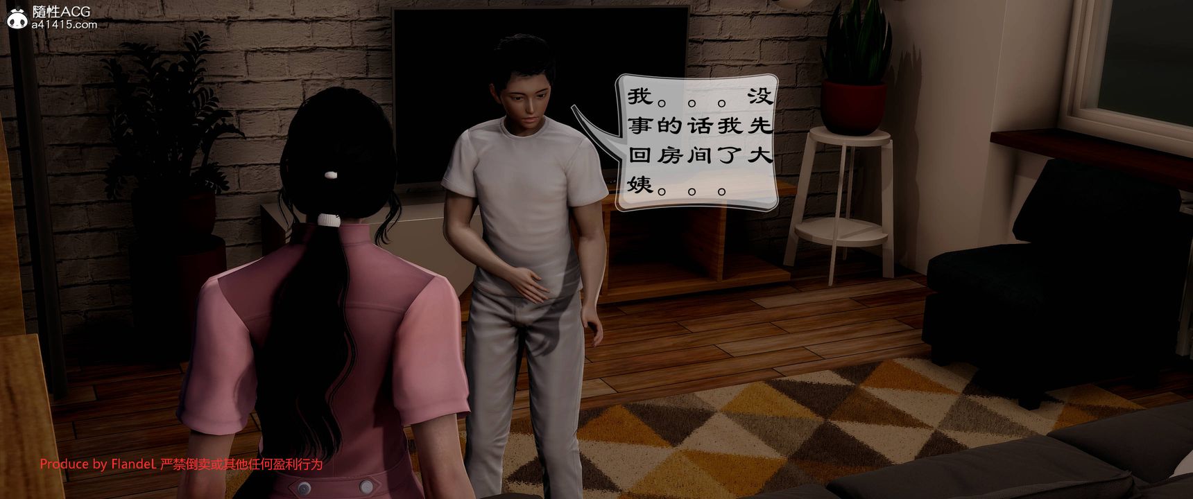 《[3D]關於媽媽居然是絲襪足交技師這件事》漫画 第11話