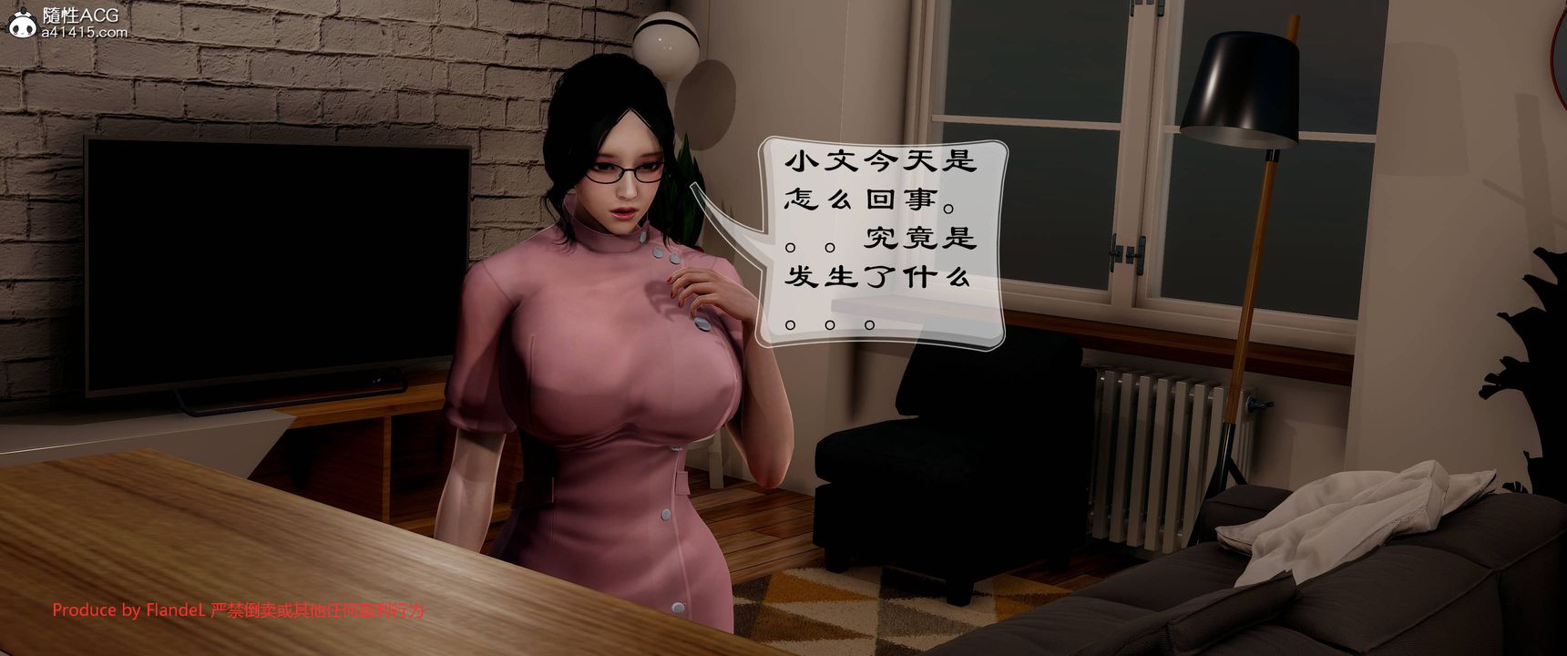 《[3D]關於媽媽居然是絲襪足交技師這件事》漫画 第11話