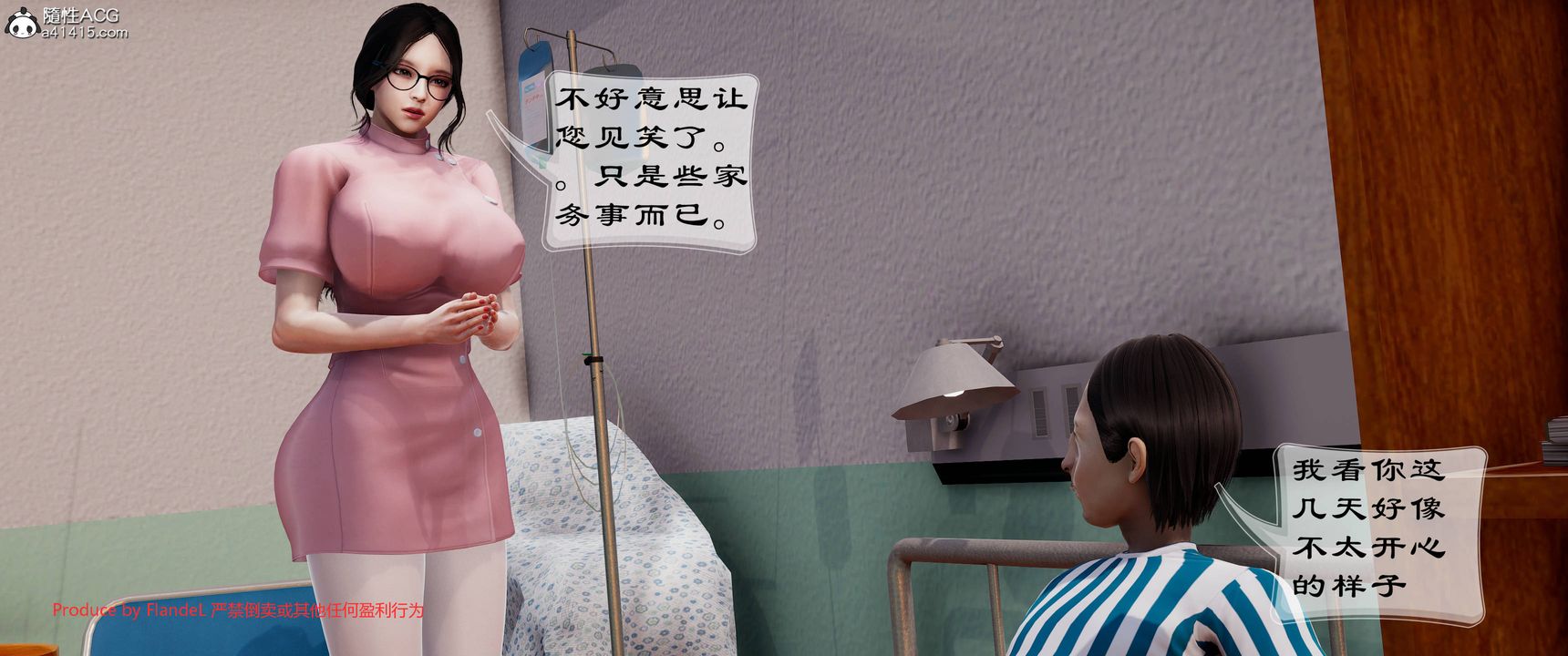 《[3D]關於媽媽居然是絲襪足交技師這件事》漫画 第11話