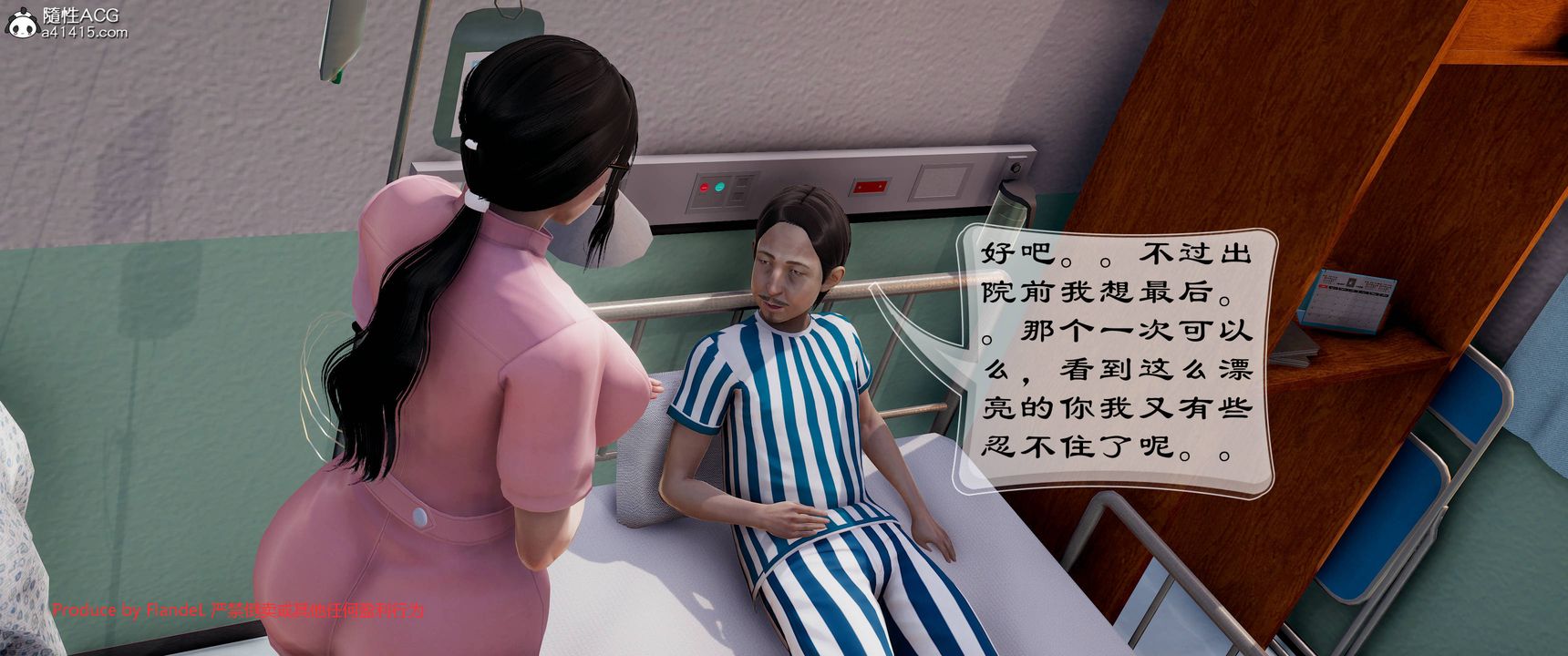《[3D]關於媽媽居然是絲襪足交技師這件事》漫画 第11話