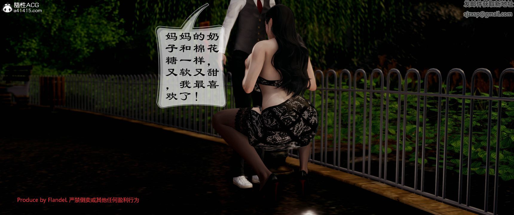 《[3D]關於媽媽居然是絲襪足交技師這件事》漫画 第12話-最終話