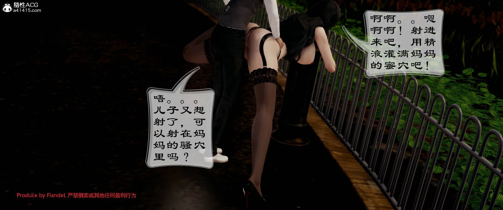 《[3D]關於媽媽居然是絲襪足交技師這件事》漫画 第12話-最終話