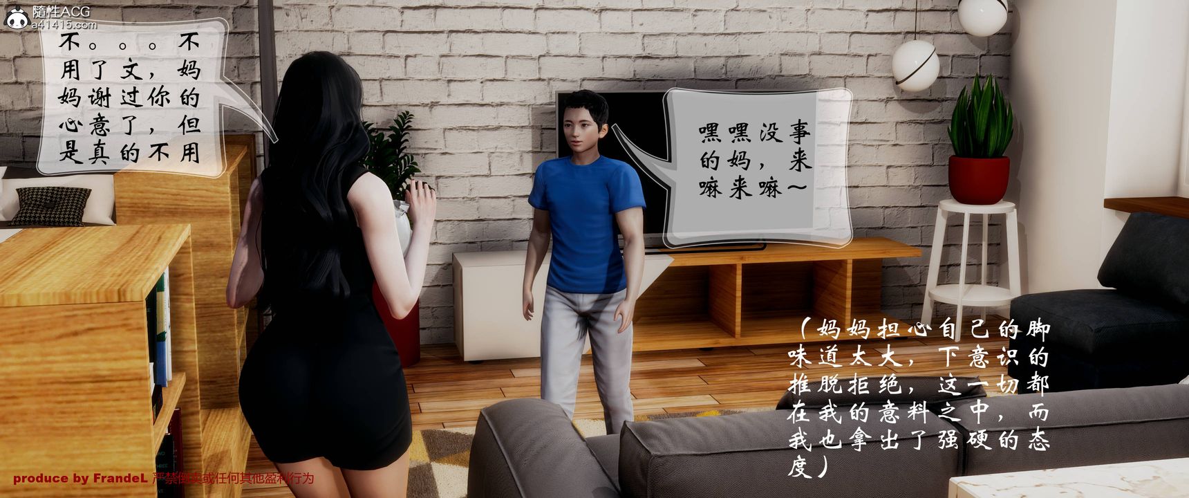 《[3D]關於媽媽居然是絲襪足交技師這件事》漫画 第02話