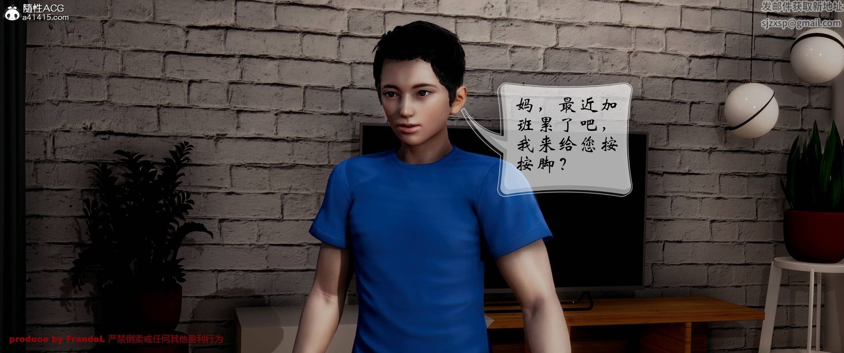 《[3D]關於媽媽居然是絲襪足交技師這件事》漫画 第02話
