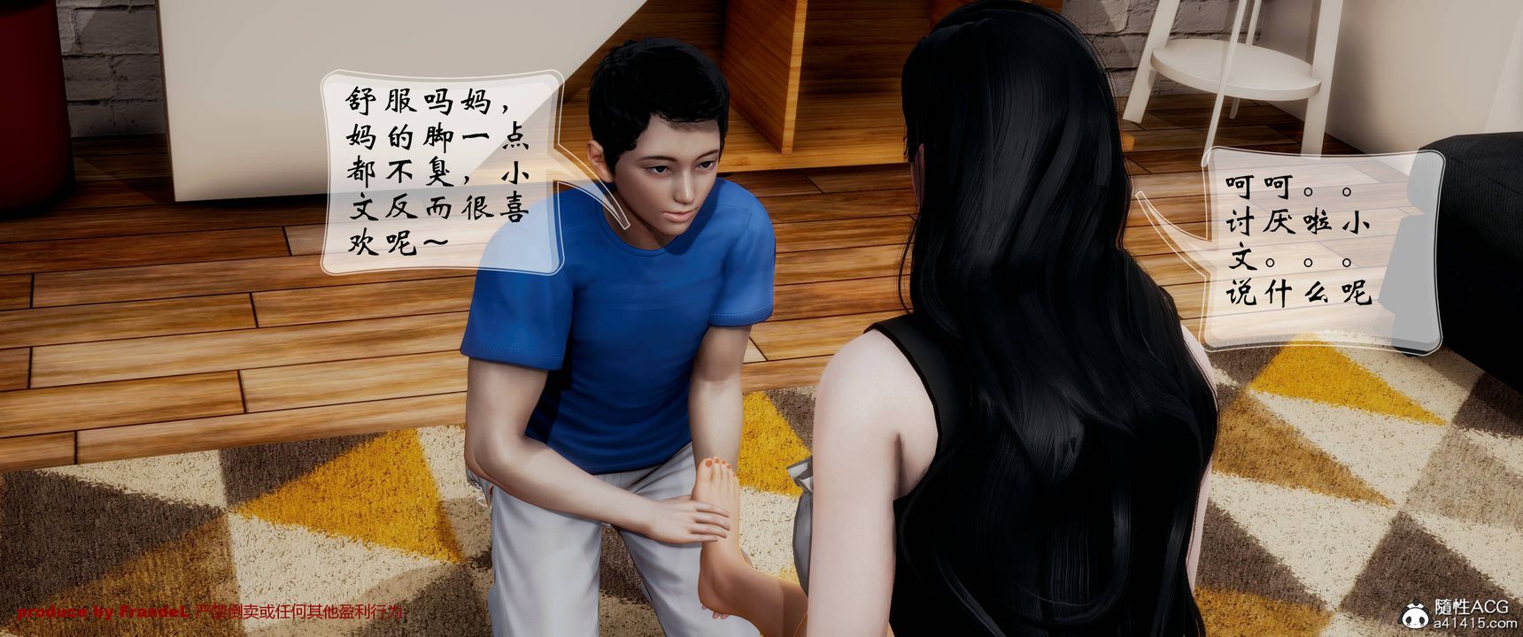 《[3D]關於媽媽居然是絲襪足交技師這件事》漫画 第02話