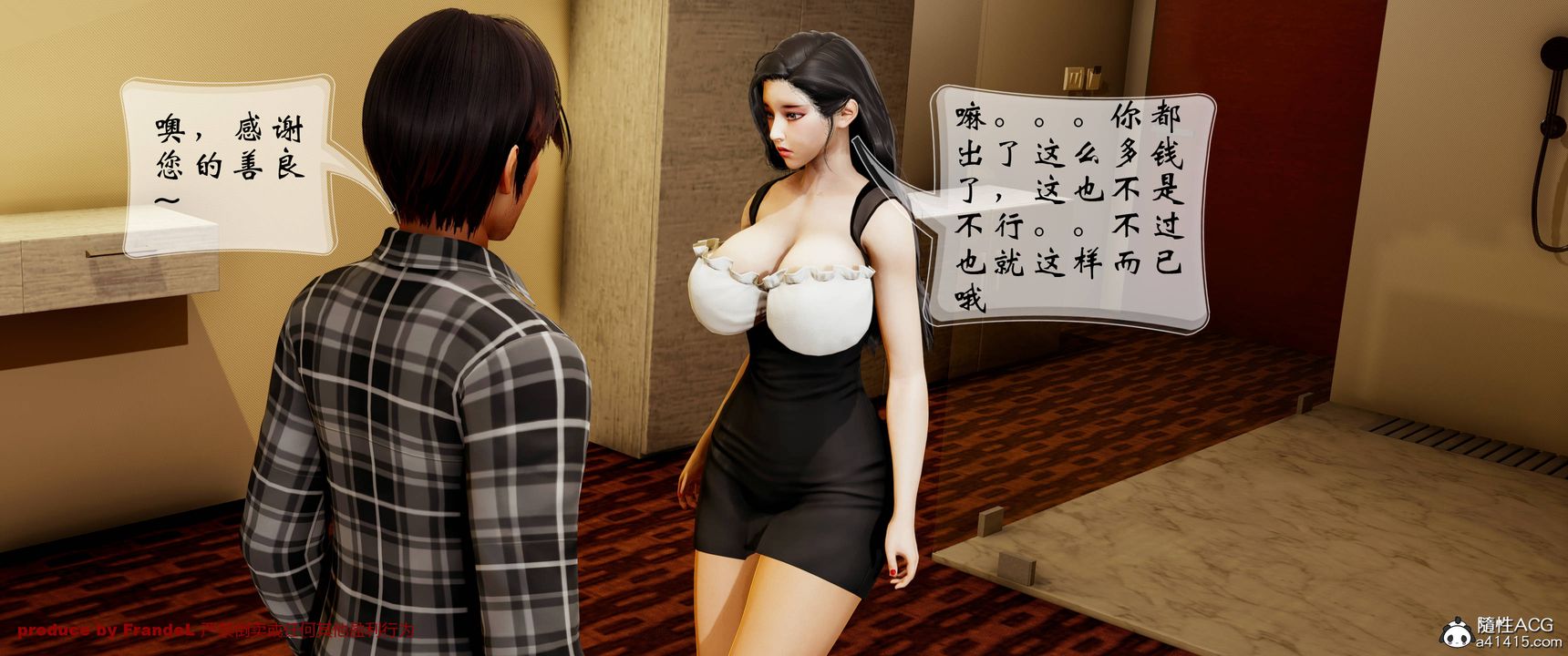 《[3D]關於媽媽居然是絲襪足交技師這件事》漫画 第02話