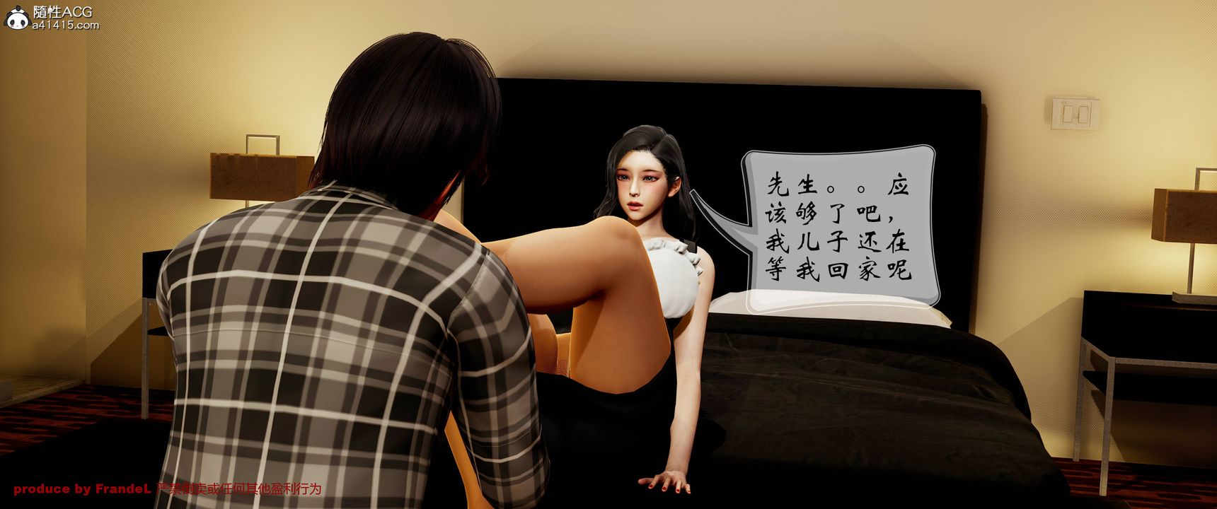 《[3D]關於媽媽居然是絲襪足交技師這件事》漫画 第02話