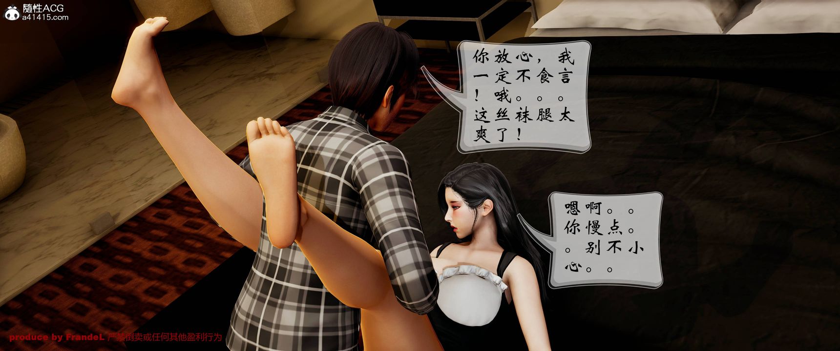 《[3D]關於媽媽居然是絲襪足交技師這件事》漫画 第02話