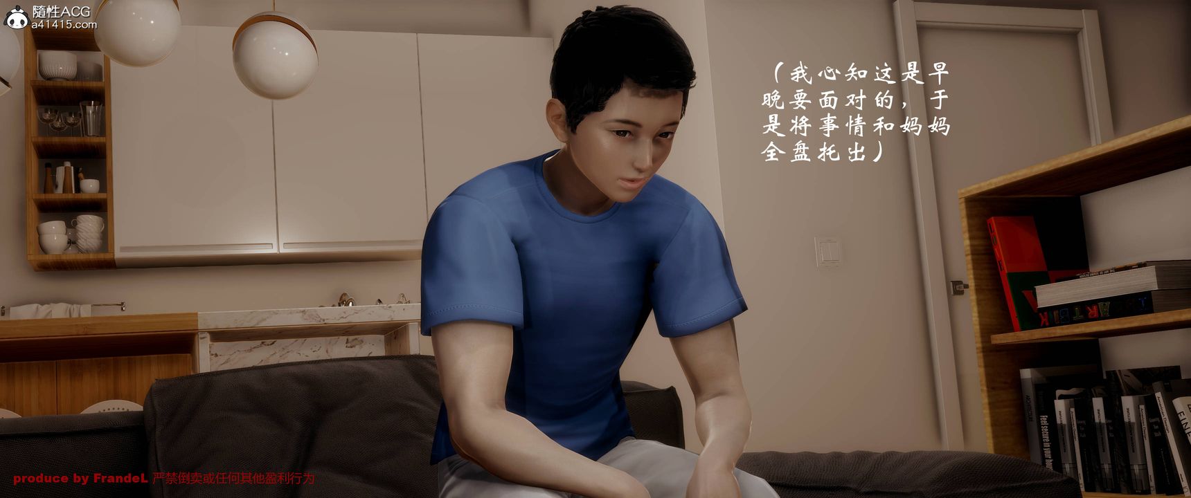 《[3D]關於媽媽居然是絲襪足交技師這件事》漫画 第03話