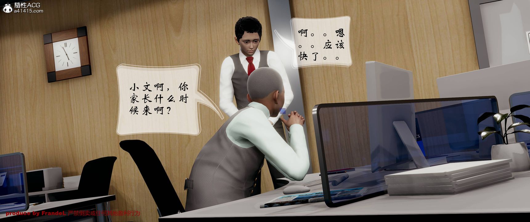 《[3D]關於媽媽居然是絲襪足交技師這件事》漫画 第03話