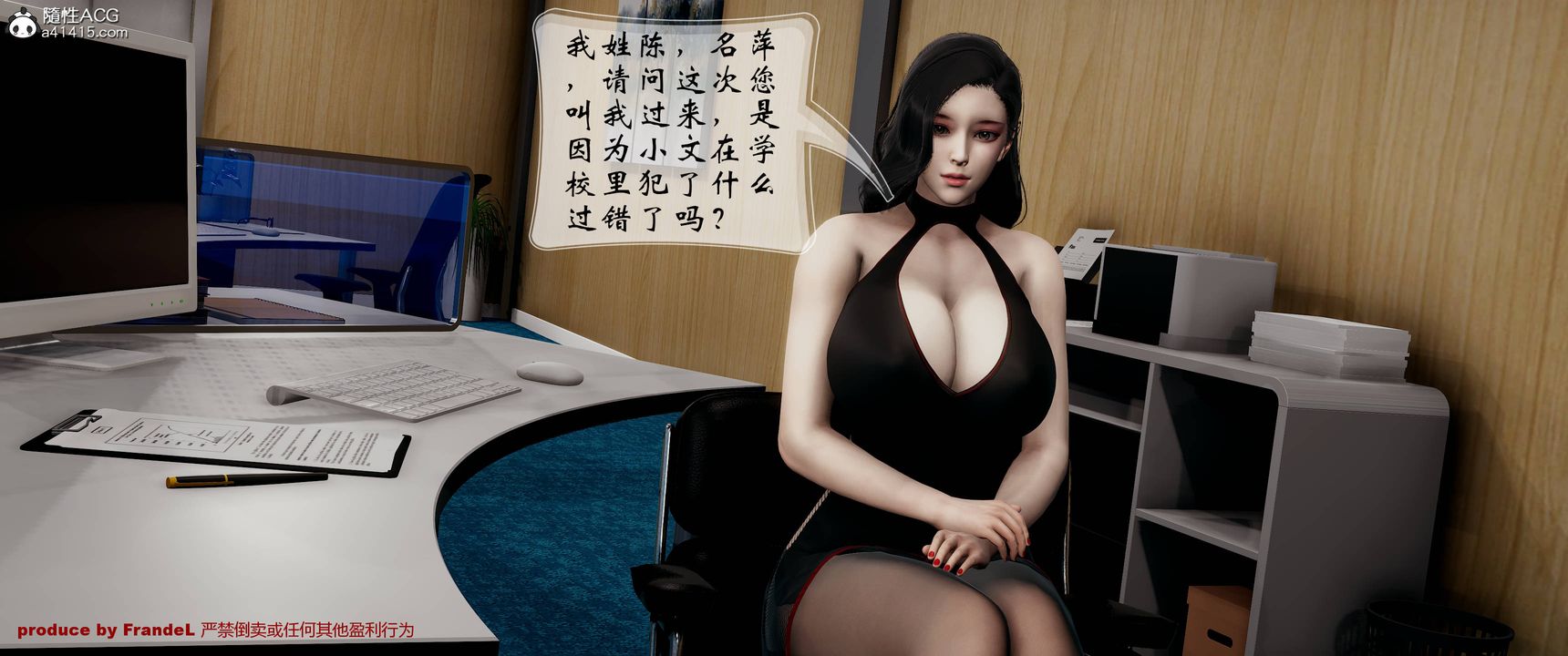 《[3D]關於媽媽居然是絲襪足交技師這件事》漫画 第03話