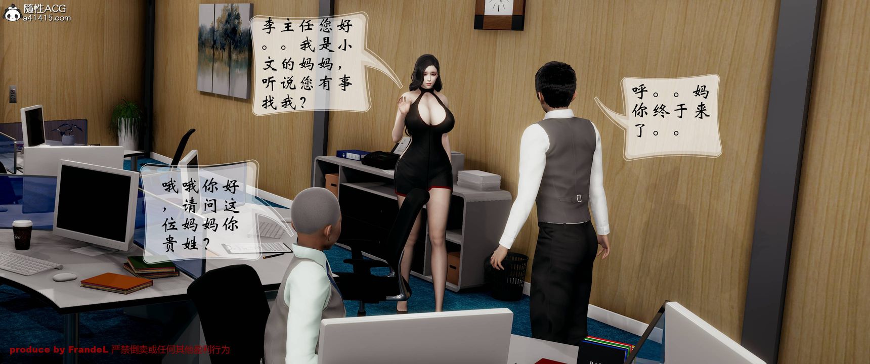 《[3D]關於媽媽居然是絲襪足交技師這件事》漫画 第03話