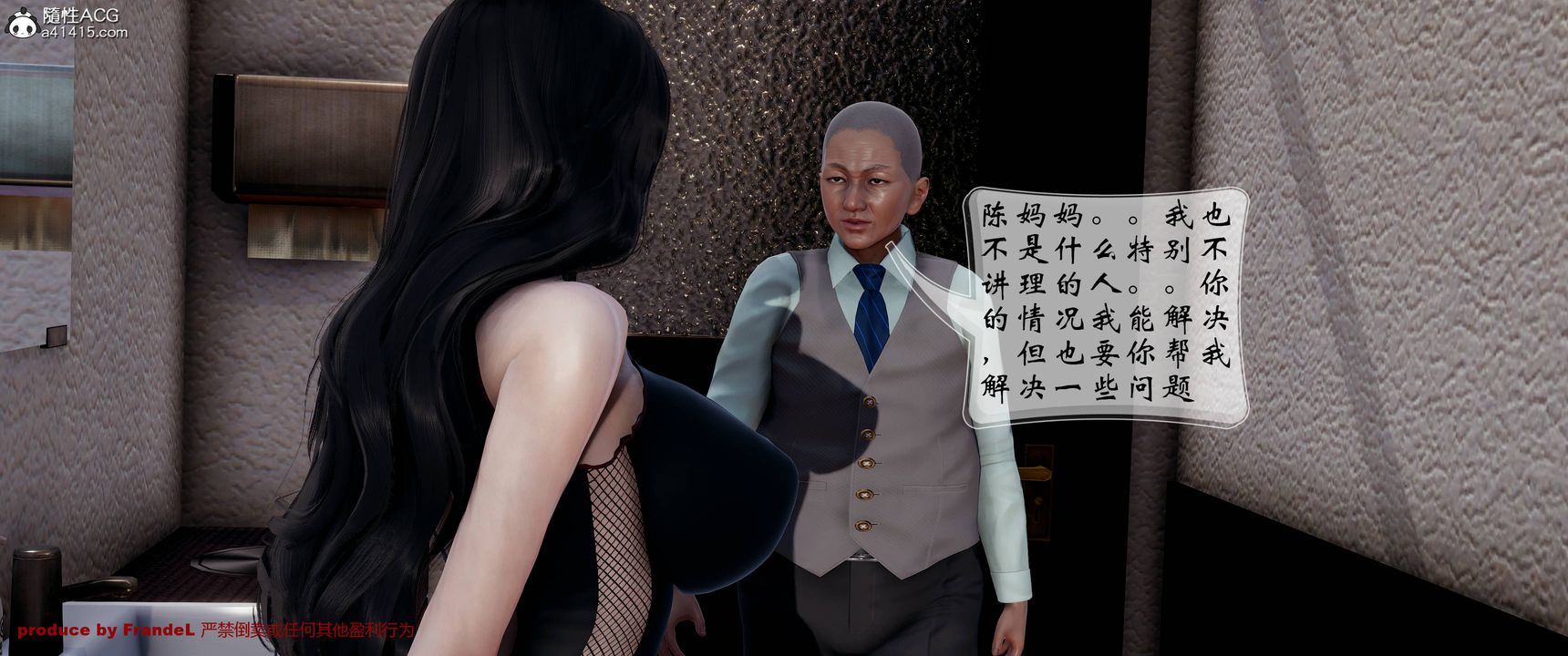 《[3D]關於媽媽居然是絲襪足交技師這件事》漫画 第03話