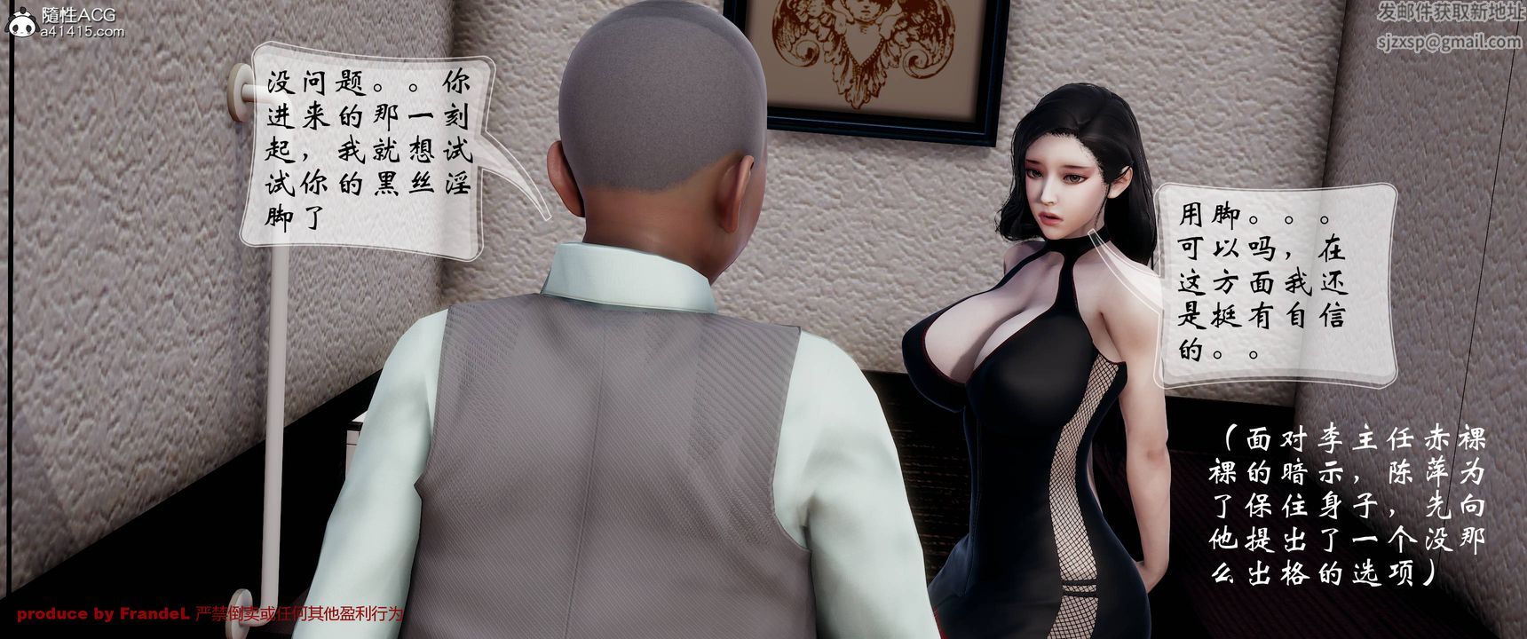 《[3D]關於媽媽居然是絲襪足交技師這件事》漫画 第03話